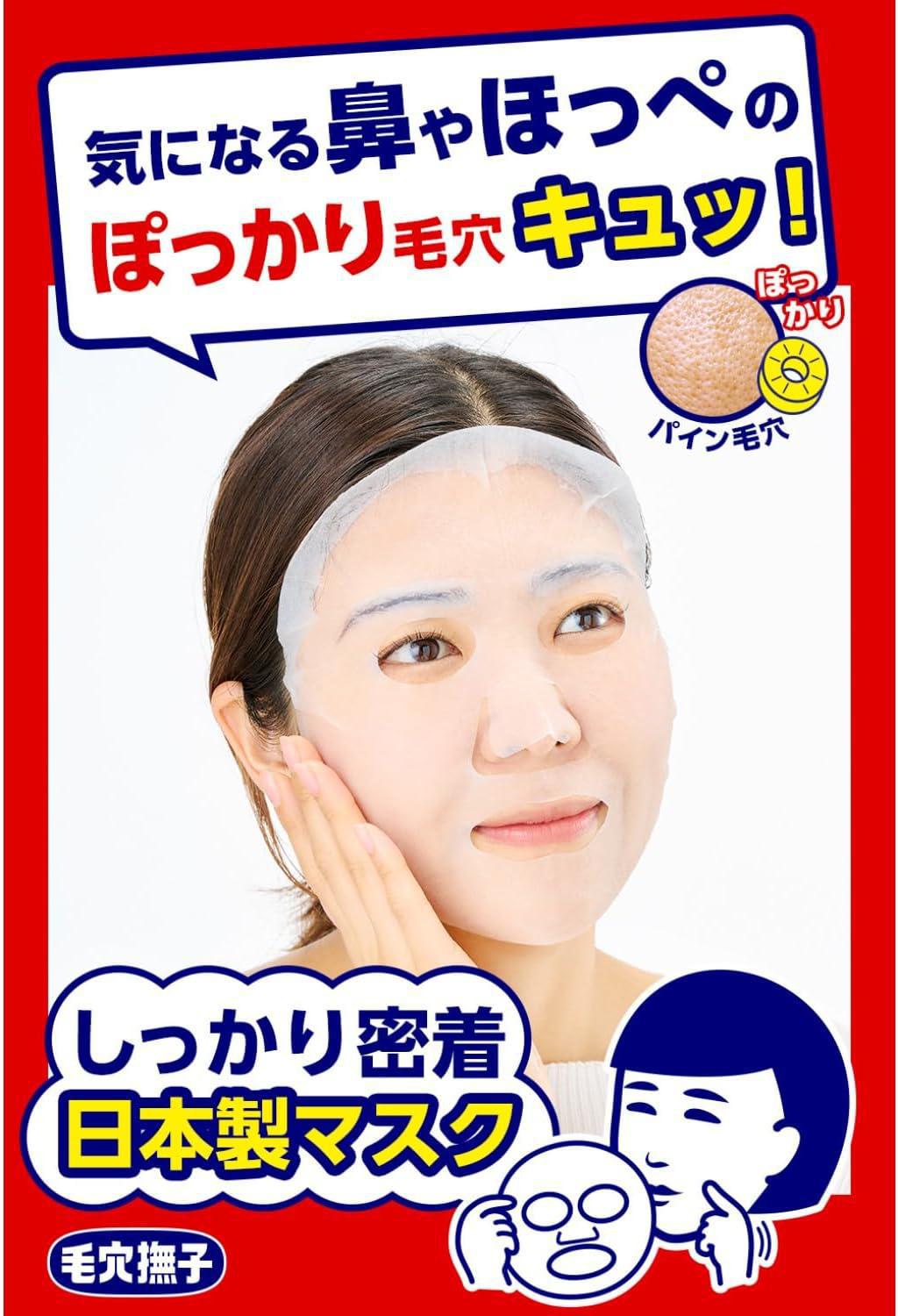 Ishizawa Lab Nadeshiko Tightening Mask 石泽研究所毛孔收缩紧致面膜 28 Sheets
