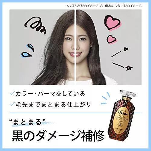 Moist Diane Perfect Beauty Extra Damage Repair Shampoo & Treatment 黛丝恩特效修复洗发水及护发素套装 50mL*2