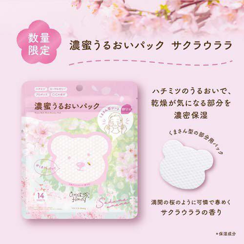 BCL Wonder Honey Honey Moisture Pack 碧芯珞蜂蜜保湿面膜 14pcs