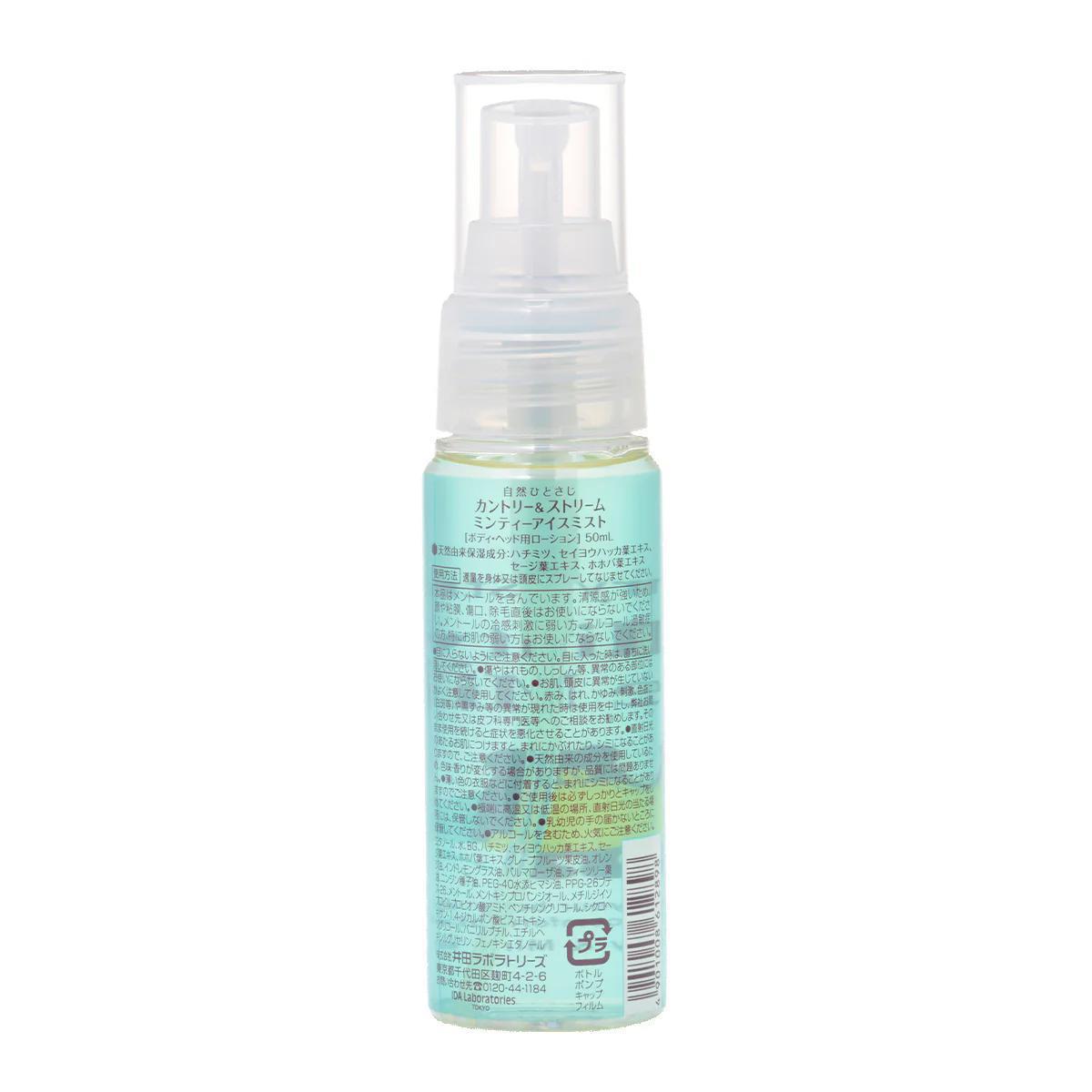 Country & Stream Minty Ice Body Mist Limited Edition 日本Country & Stream清凉薄荷身体喷雾限量版