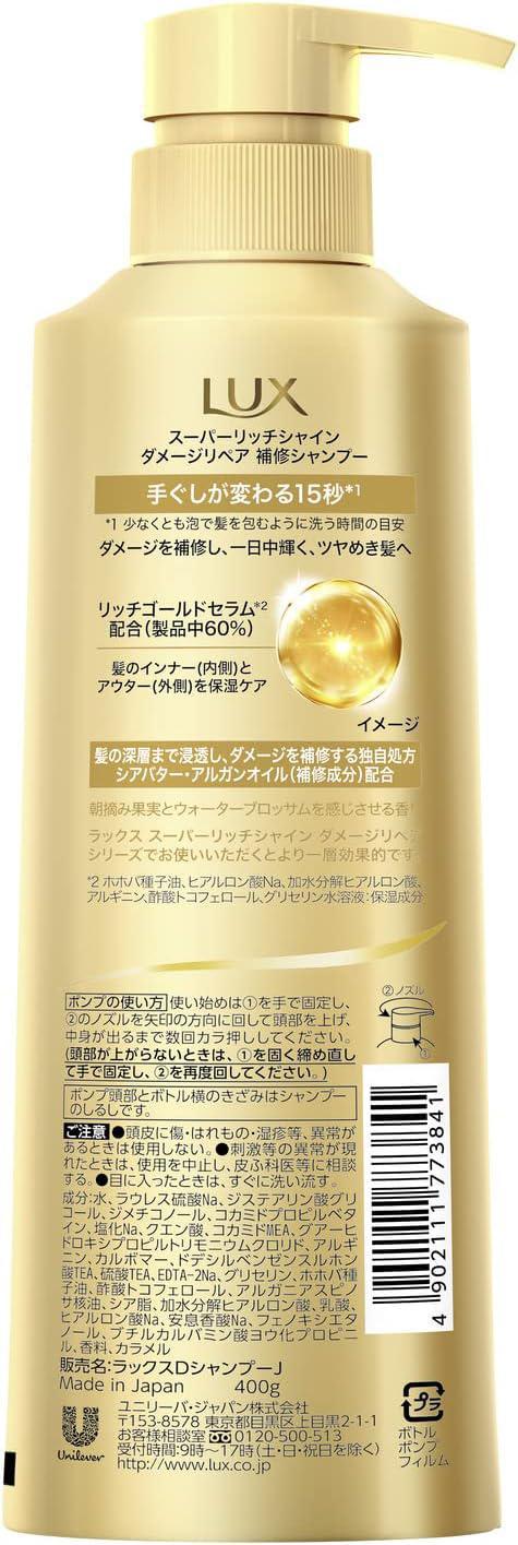 LUX Ultimate Shining Deep Repair Shampoo 力士亮泽损伤修复洗发水 400g