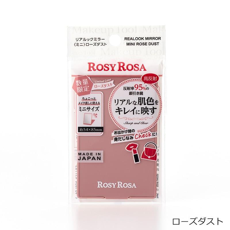 Rosy Rosa Realook Mirror 日本Rosy Rosa化妆镜