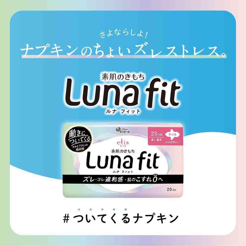 Elleair Luna Fit Sanitary Napkin Slim Heavy Daytime Wnng 大王超薄日用卫生巾 20Pcs
