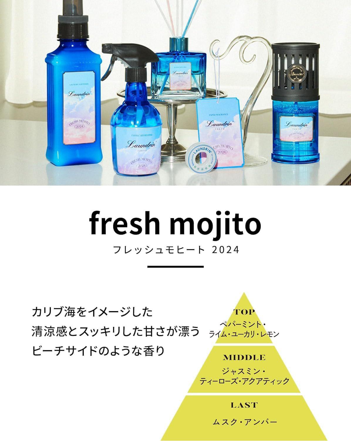 Laundrin Fabric Fresh Mojito (Limited) 朗德林室内空气清新剂莫吉托限量版 80mL