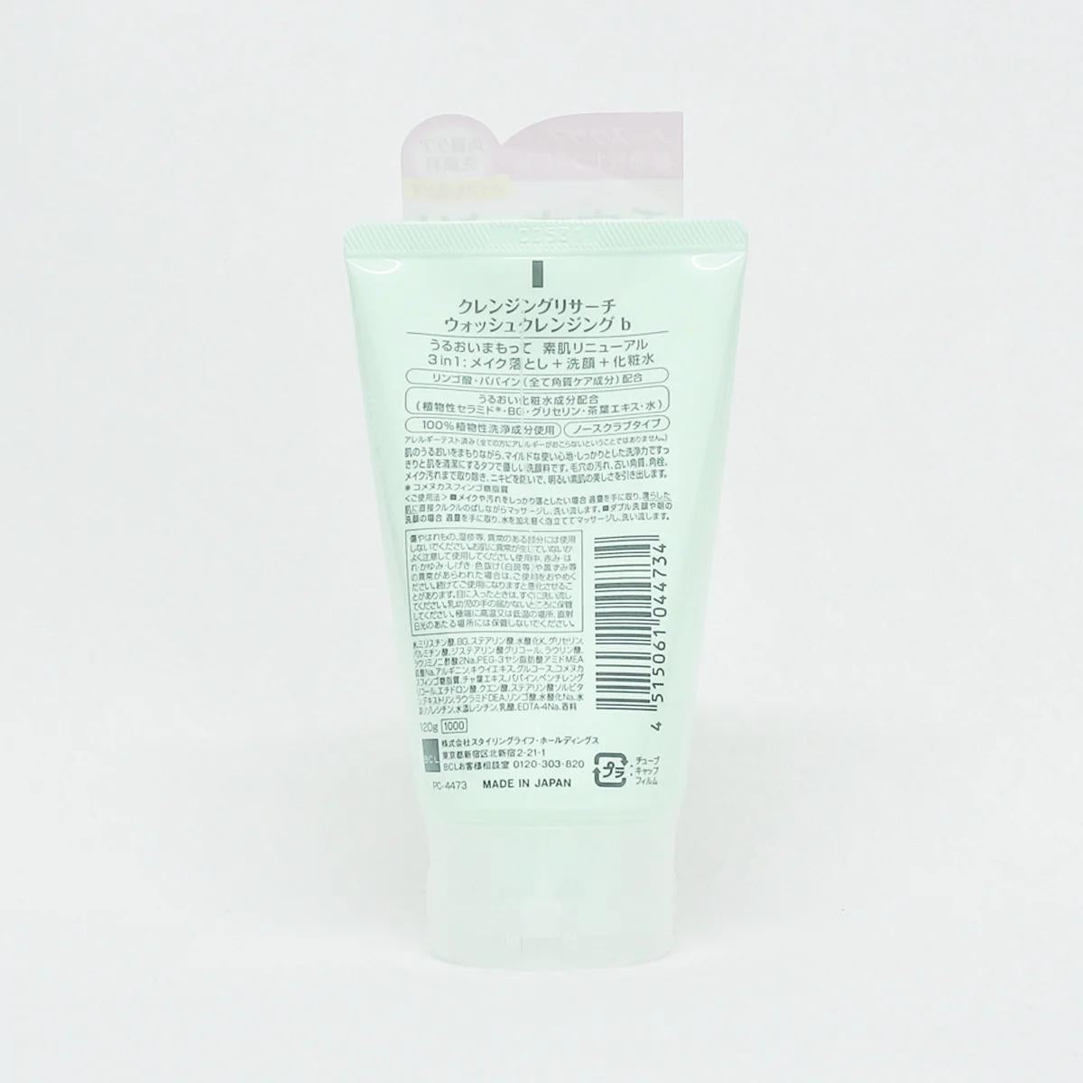 BCL Cleansing Research Makeup Wash With AHA 碧芯珞敏感肌果酸卸妆洁面乳 120g