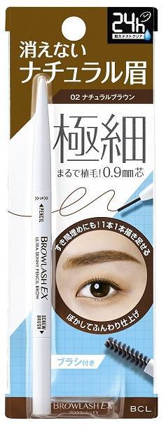 BCL Browlash EX Ultra Skinny Pencil 碧芯珞超细眉笔