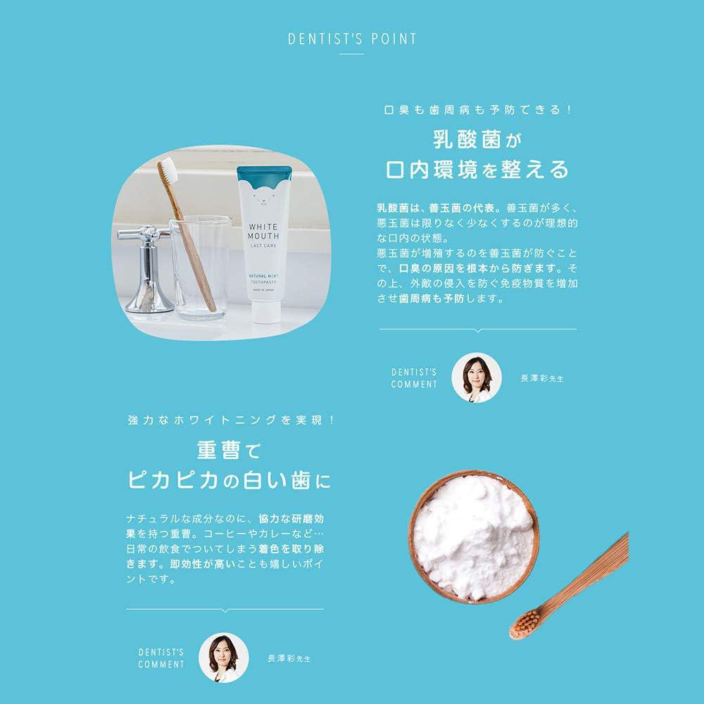 White Mouth Toothpaste 洁白口腔牙膏 100g