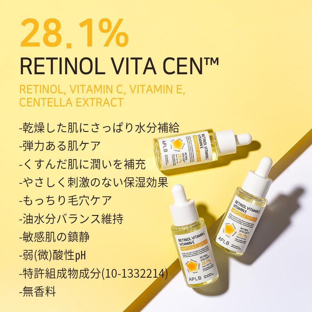 APLB Retinol Vitamin C Vitamin E Ampoule Serum 韩国APLB维生素C维生素E保湿精华液 40mL