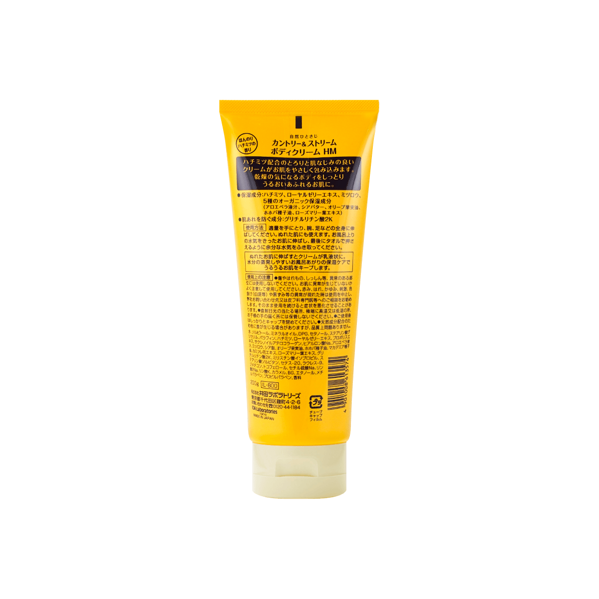 Country & Stream Body Cream HM 小熊蜂蜜身体乳 200g