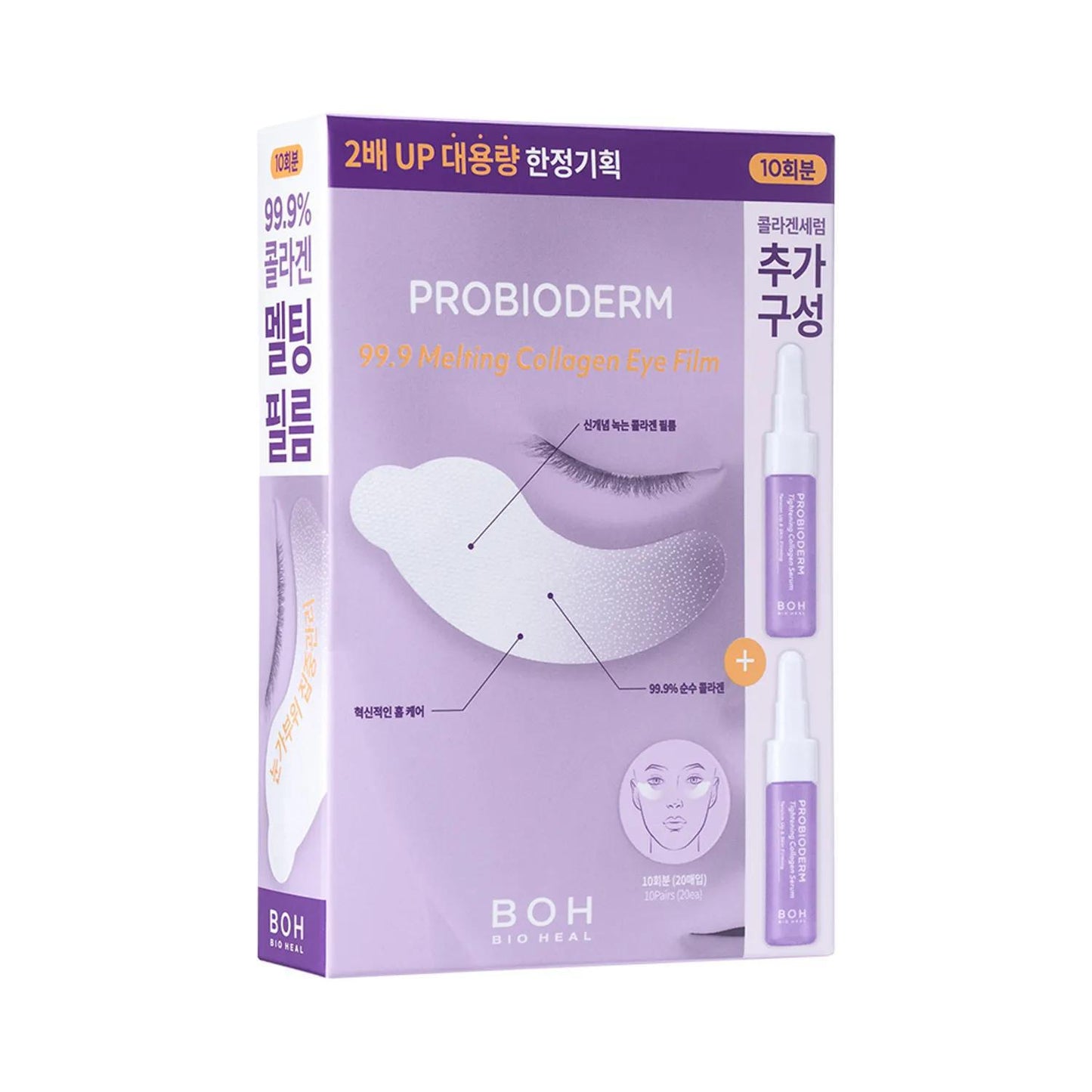 BIOHEAL BOH Probioderm 99.9 Melting Collagen Eye Film Special Set 百析珀胶原蛋白局部护理紧致眼贴 10片
