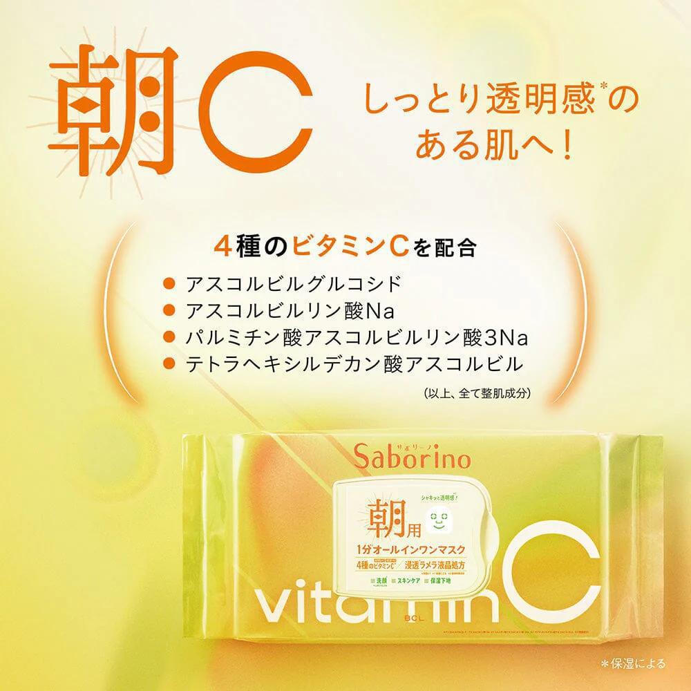BCL Saborino Facial Sheet Mask 碧芯珞早安晚安面膜 30pcs