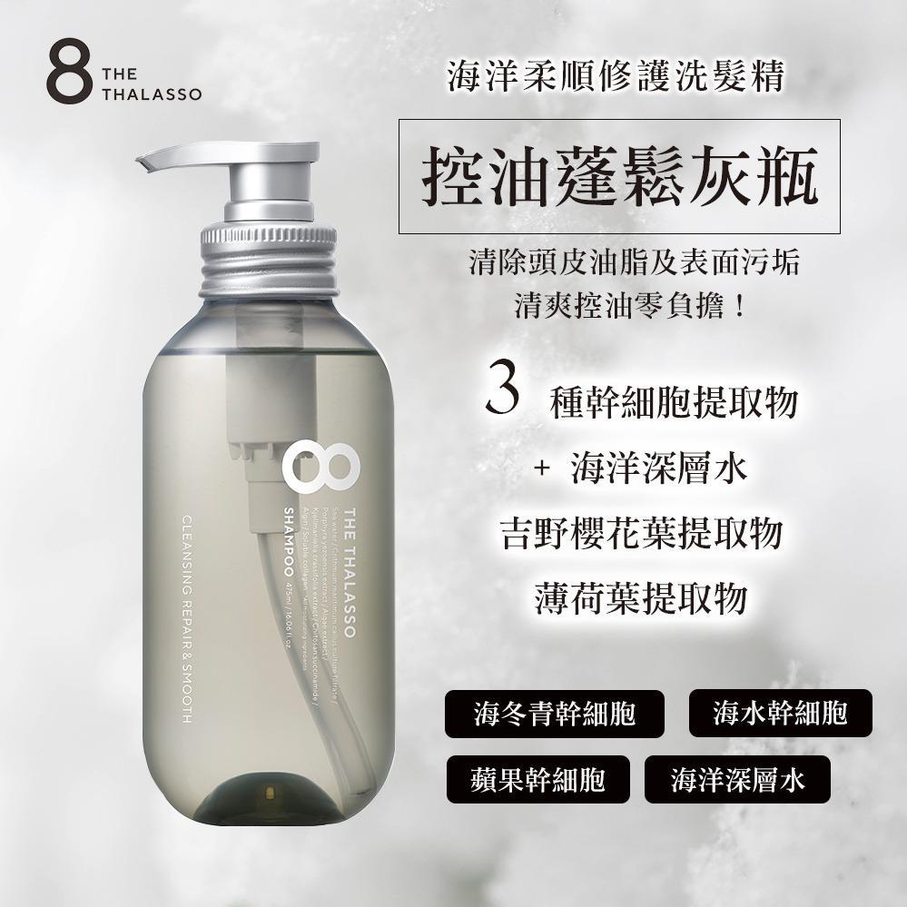 Eight the Thalasso Smooth