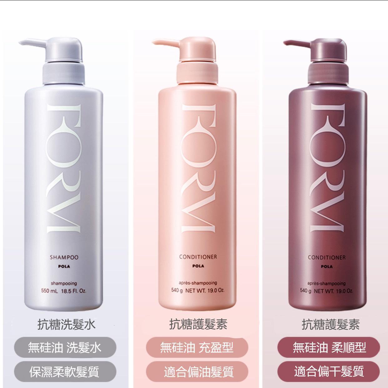 POLA Form Conditioner 宝丽馥美抗糖修护护发素 540g