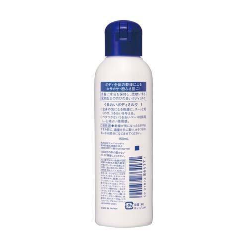 SHISEIDO Urea Combination Protection Body Milk 资生堂尿素
