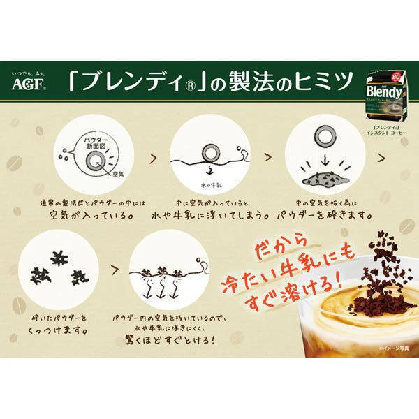 AGF Blendy Mellow & Rich Coffee 日本AGF Blendy醇香浓郁咖啡 80g