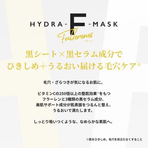 Lululun Hydra-F Face Mask 驻颜保湿焕白提亮抗衰面膜 7sheets