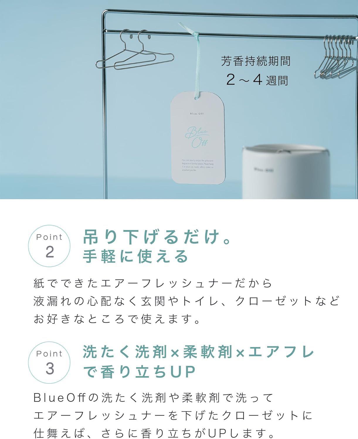 Blue-Off Air Freshener 悬挂式空气清新剂纸