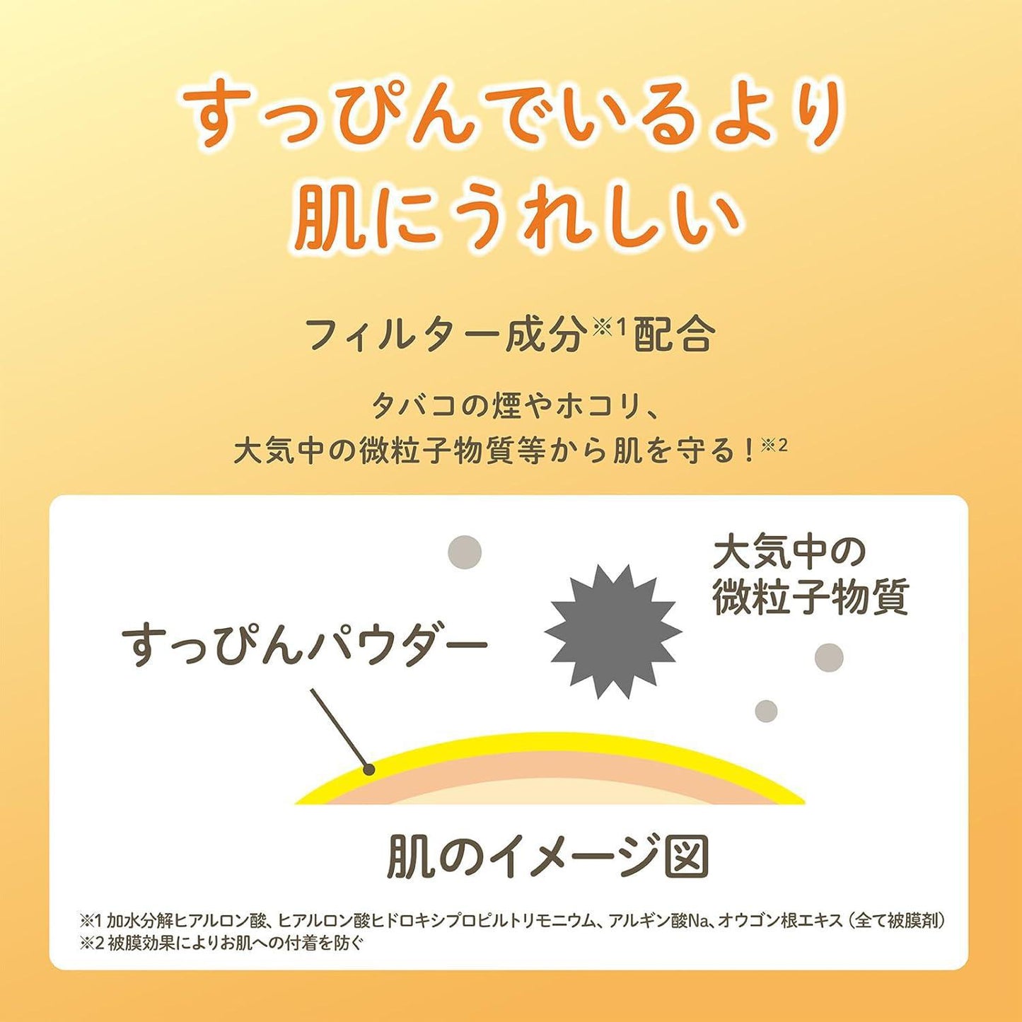 CLUB Supin Powder C First Love Kinmokusei Scent 日本CLUB不脱妆散粉