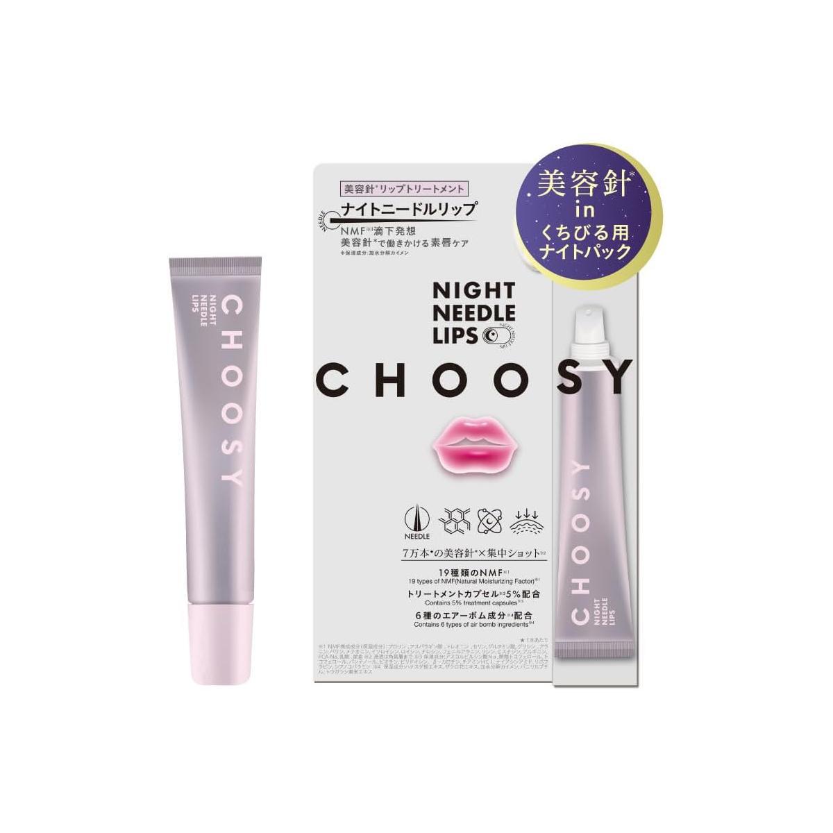 CHOOSY Needle Lip Essence 日本CHOOSY水润润唇膏