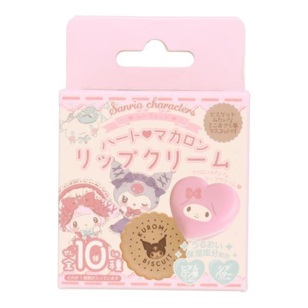 Sanrio Mini Macaron Lip Cream 三丽鸥联名马卡龙唇膏