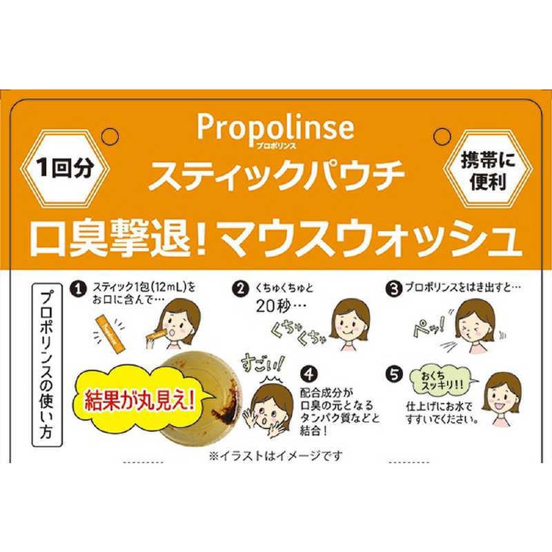 Propolinse Propolis Mouthwash in Tea Leaves Stick 比那氏蜂胶棒状袋装漱口水 12mL 6pcs