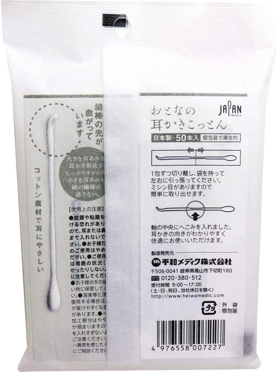 Heiwa Medic Life Ear Pick Shaped Cotton Swabs 独立包装掏耳棉签 50pcs