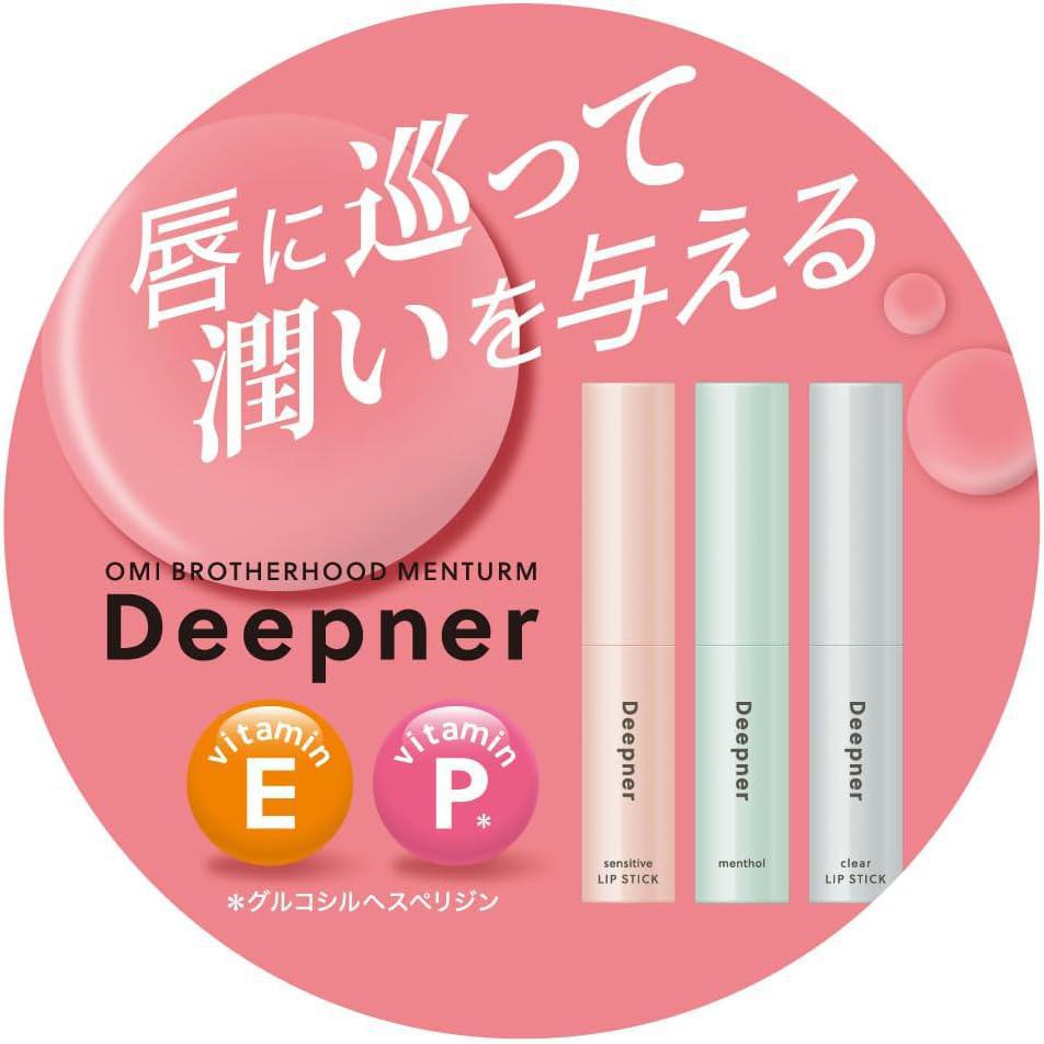 Omi Menturm Deeper Lip Sensitive 近江兄弟深层呵护润唇膏 2.3g