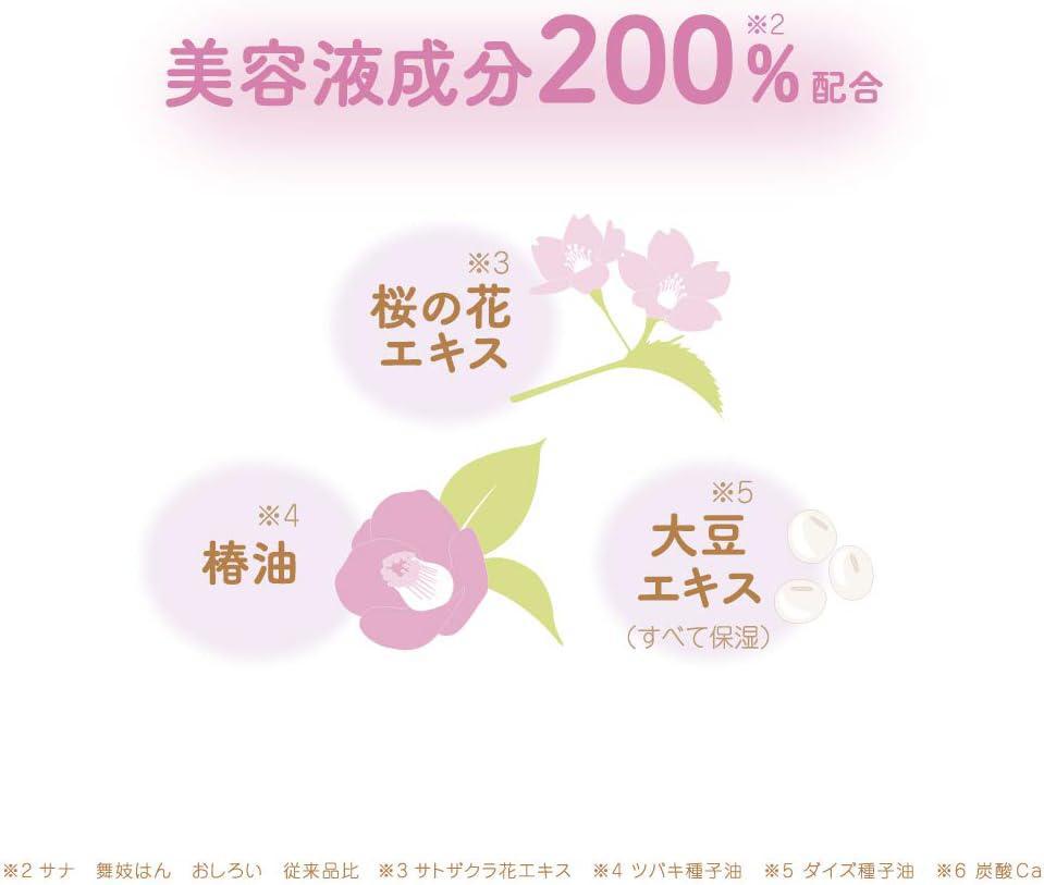 SANA Maikohan Pure Moist Oshiroi Powder 限定紫罗兰色透明保湿白肌粉饼 10g