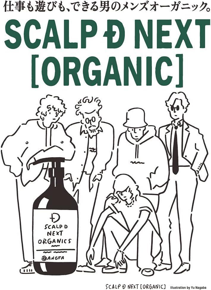 ANGFA Scalp D Next Organic 5 Pack Shampoo  日本ANGFA天然植萃防脱洗发