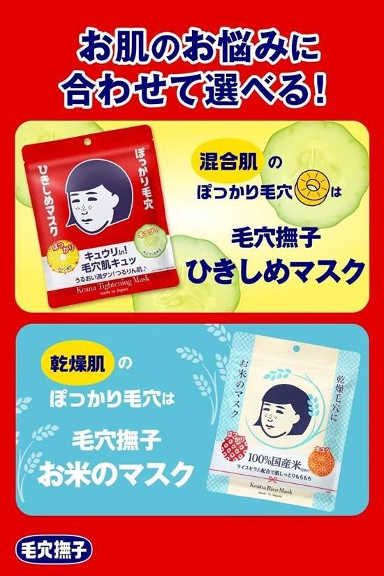 Ishizawa Lab Nadeshiko Tightening Mask 石泽研究所毛孔抚子紧致面膜 28 Sheets