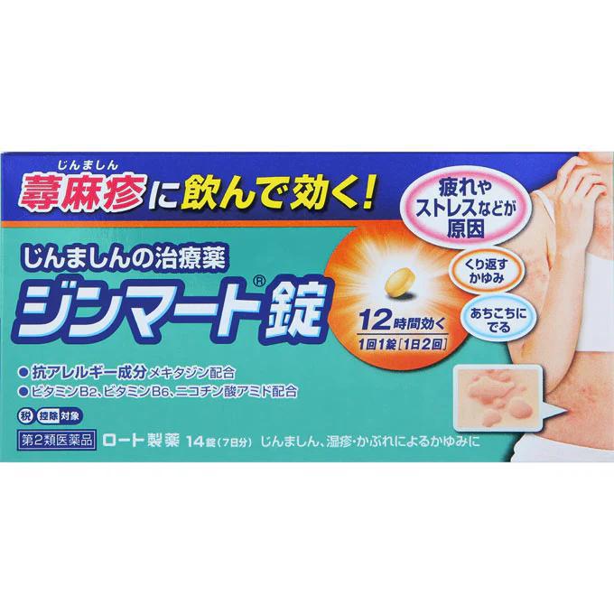 Rohto Pharmaceutical Zinmart Tablets 乐敦荨麻疹口服药 14 Tablets