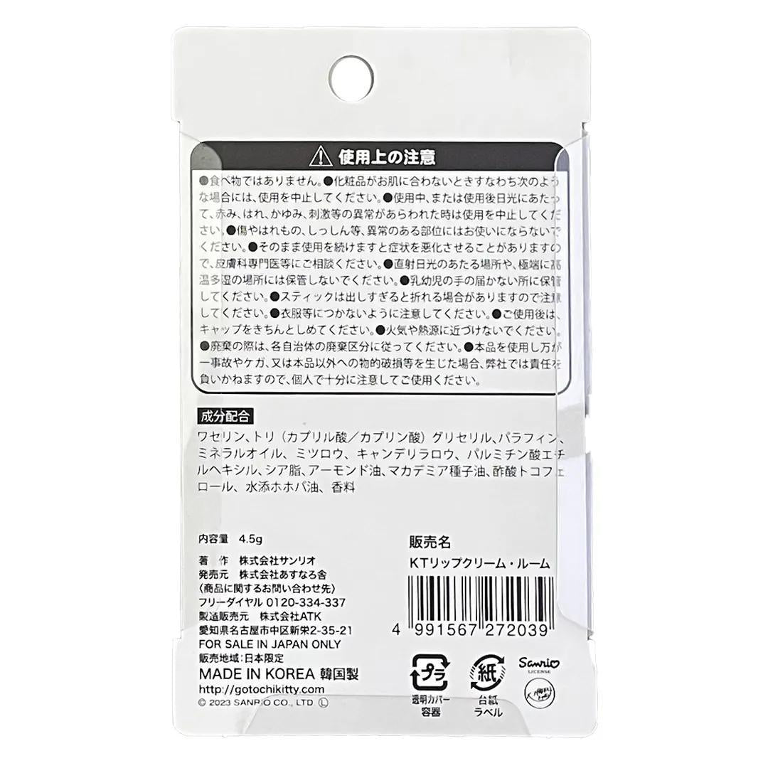 ASUNAROSYA Hello Kitty Lip Cream 日本ASUNAROSYA凯蒂猫润唇膏