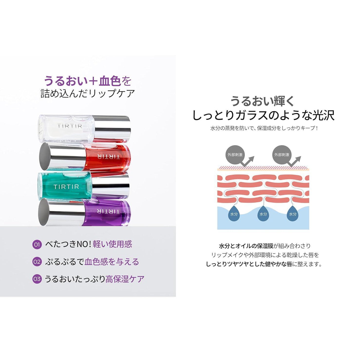 TIRTIR My Glow Lip Oil 媞乐媞乐保湿水润唇油 5.7mL