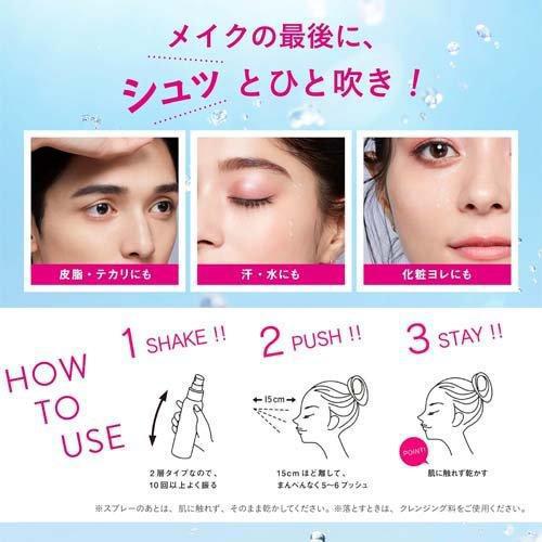 KOSE Make Keep Mist EX 高丝定妆喷雾