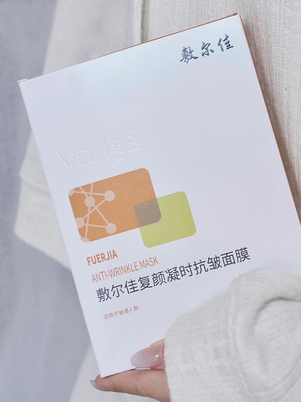 Voolga Anti-Wrinkle Mask To Tighten Skin 敷尔佳复颜凝时抗皱面膜 26g x 5