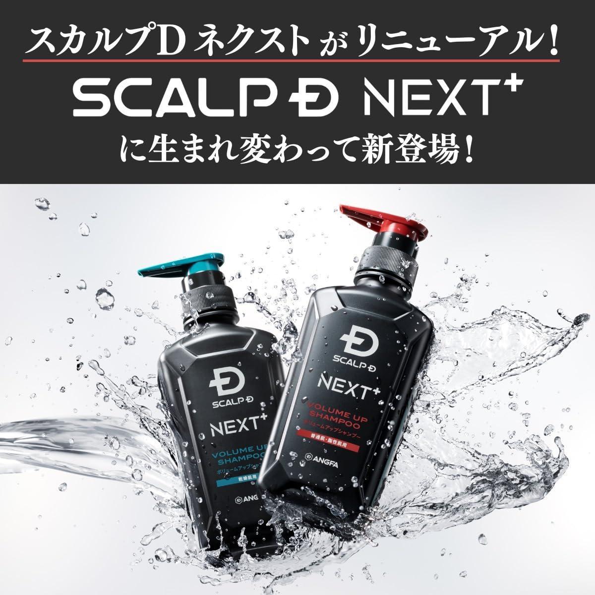 ANGFA Scalp Next Protein 5 Shampoo 日本ANGFA防脱滋养洗发水