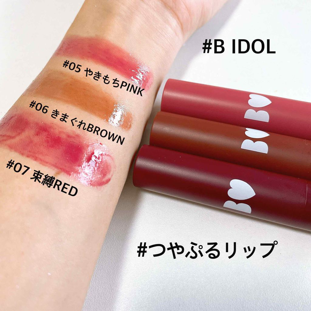 B IDOL Tsuyapulu Lip 日本B IDOL保湿光泽唇釉 – Tao's