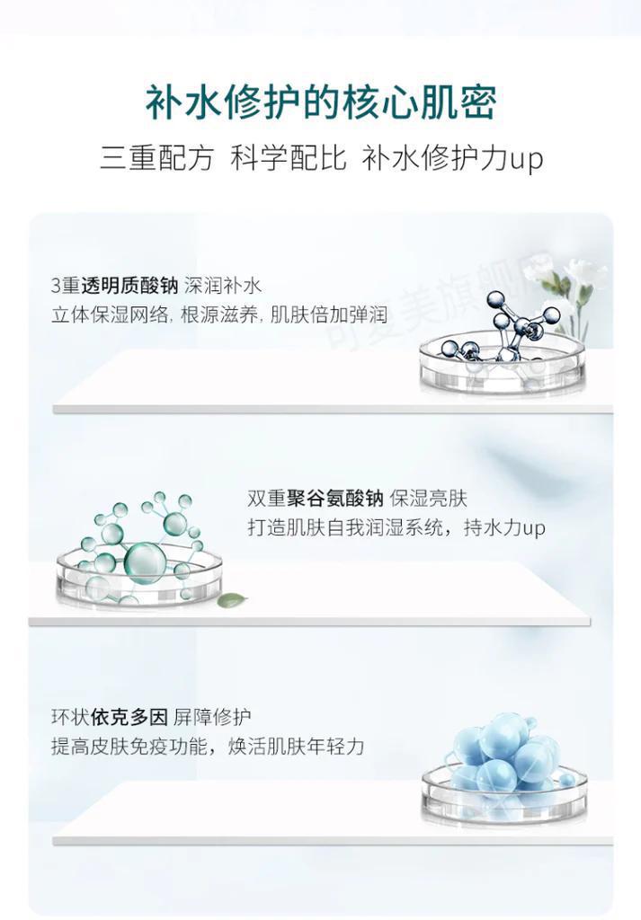 Comfy Sodium Hyaluronate Repair Mask 可复美舒适透明质酸钠修复面膜 5片
