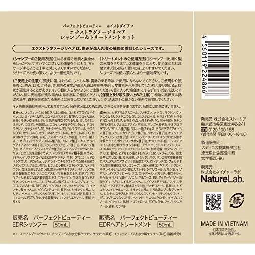 Moist Diane Perfect Beauty Extra Damage Repair Shampoo & Treatment 黛丝恩特效修复洗发水及护发素套装 50mL*2
