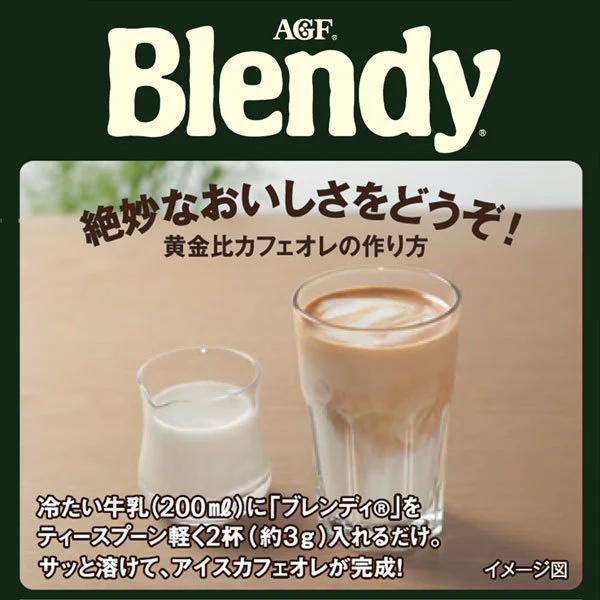 AGF Blendy Mellow & Rich Coffee 日本AGF Blendy醇香浓郁咖啡 80g
