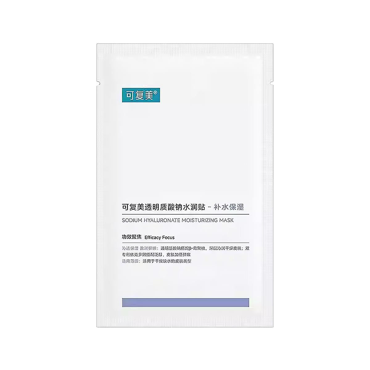 Comfy Aqua Luminous Moisturizing Essence Mask 可复美透明质酸钠保湿精华面膜 5pcs
