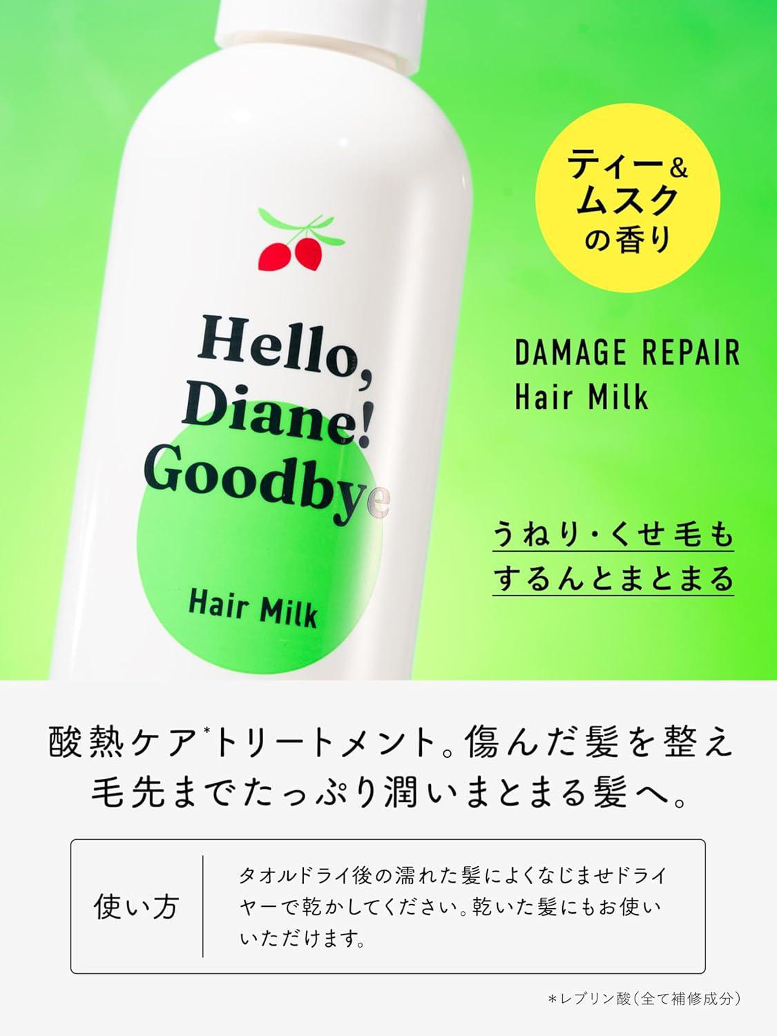 Moist Diane Hello,Diane Goodbye Damage Hair Milk 黛丝恩保湿修复护发乳 120mL