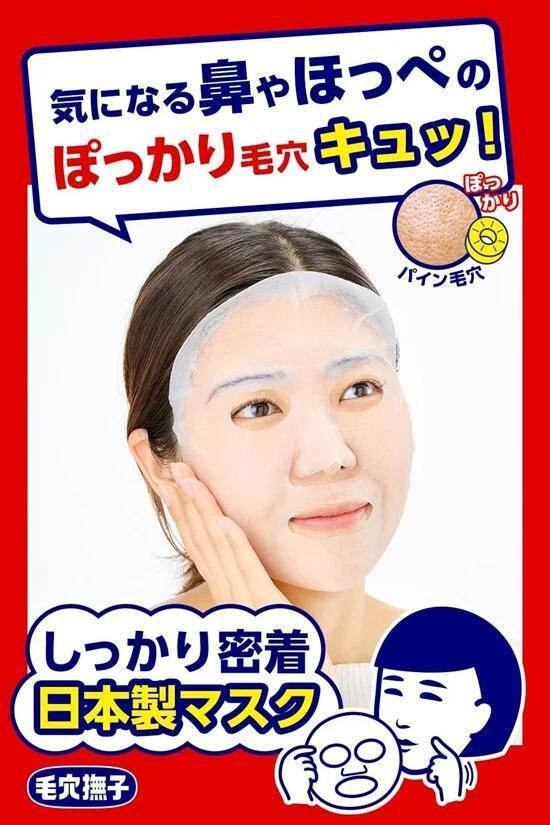Ishizawa Lab Nadeshiko Tightening Mask 石泽研究所毛孔抚子紧致面膜 28 Sheets