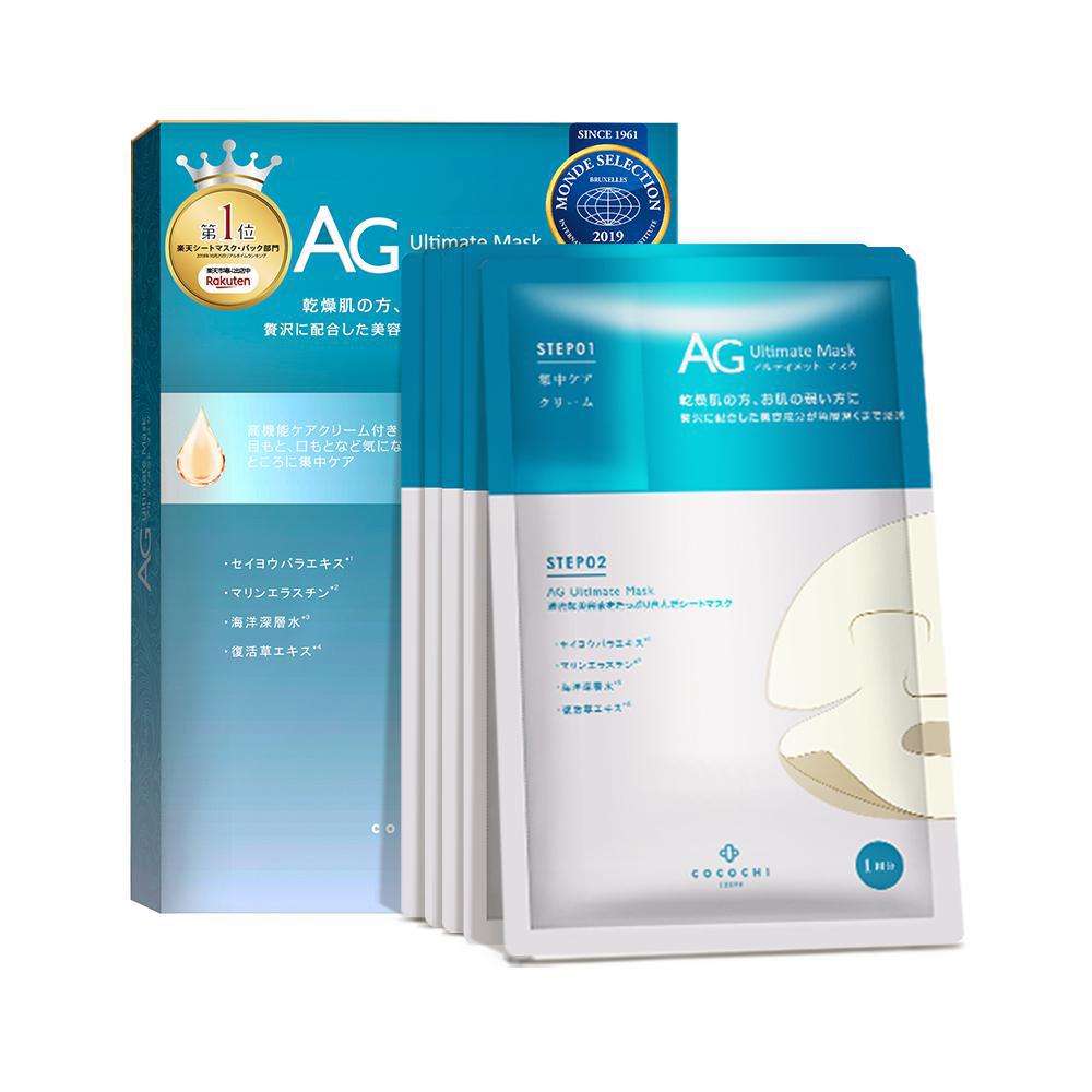 Cocochi AG Ultimate Mask Moist AG海洋抗糖面膜补水保湿敏感修护– Tao's