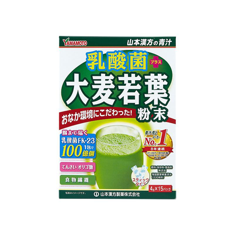 Yamamoto Young Barley Leaf + Probiotic 山本汉方制药大麦若叶青汁+乳酸菌(调节肠道)