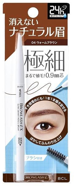 BCL Browlash EX Ultra Skinny Pencil 碧芯珞超细眉笔