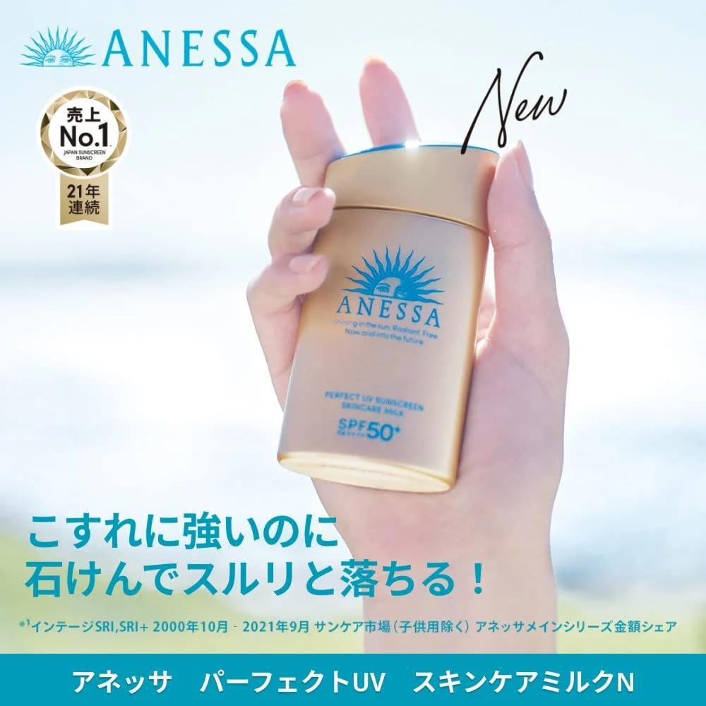 ANESSA Sunscreen New 安耐晒金瓶防晒 新版 SPF50+ PA++++