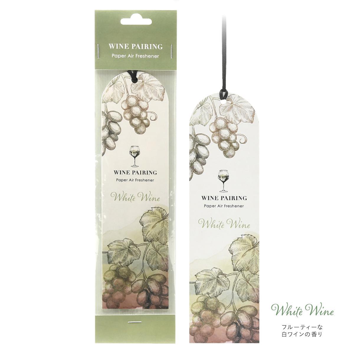 Wine Pairing Paper Air Freshener 葡萄酒空气清新剂
