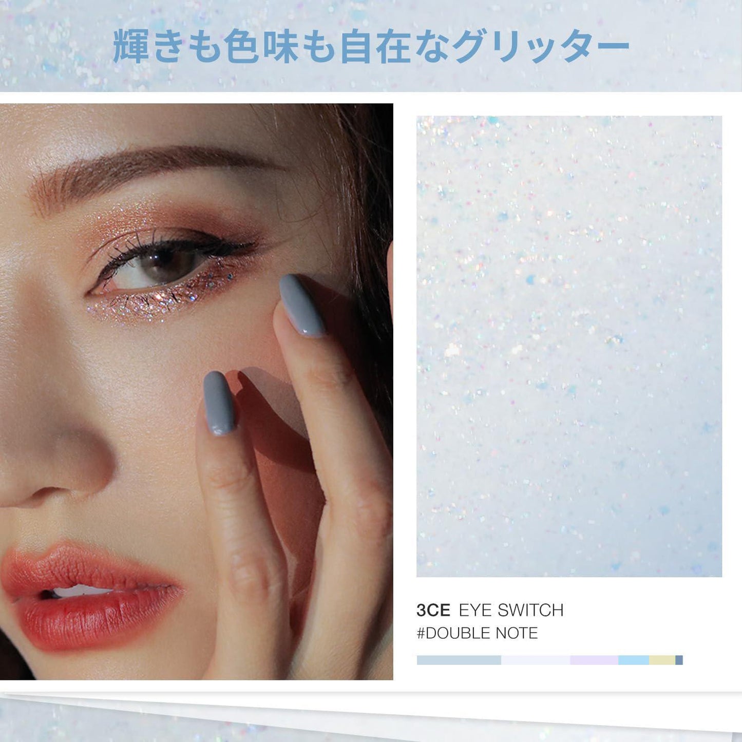 3CE Eye Switch 韩国3CE液体眼影 4.3g