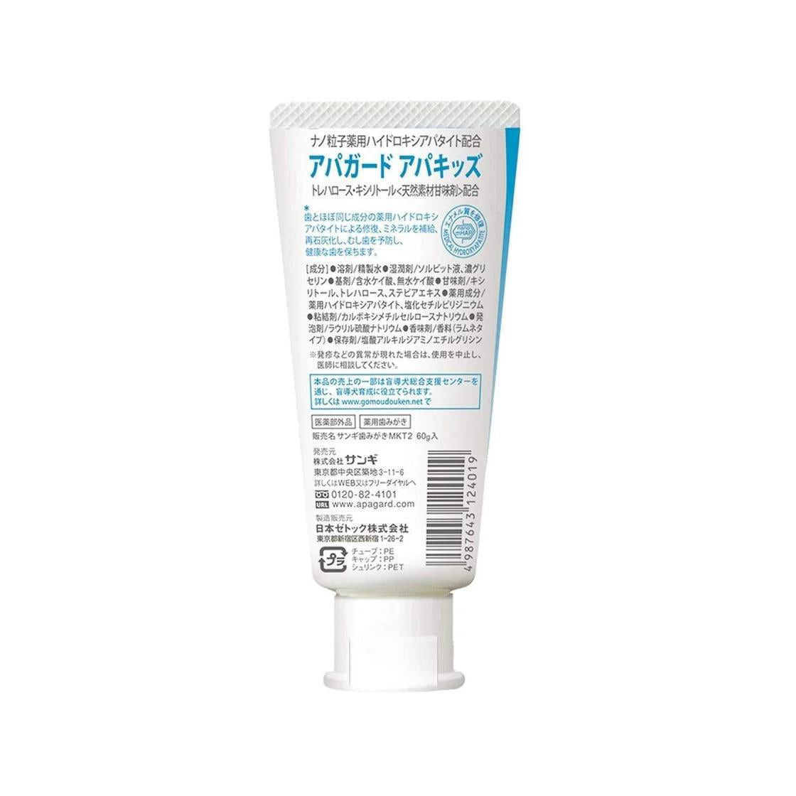 APAGARD Apa-Kids Toothpaste 日本APAGARD儿童防蛀低泡牙膏 60g